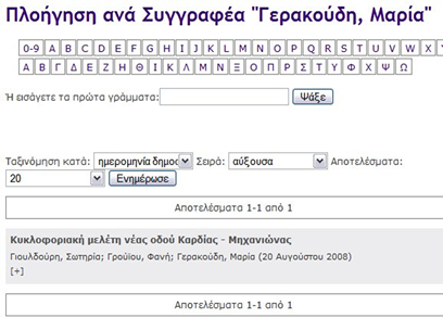 Αποτελέσματα τίτλων